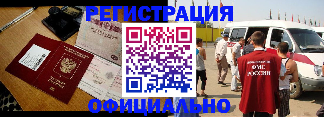 прописка законно в Советской Гавани