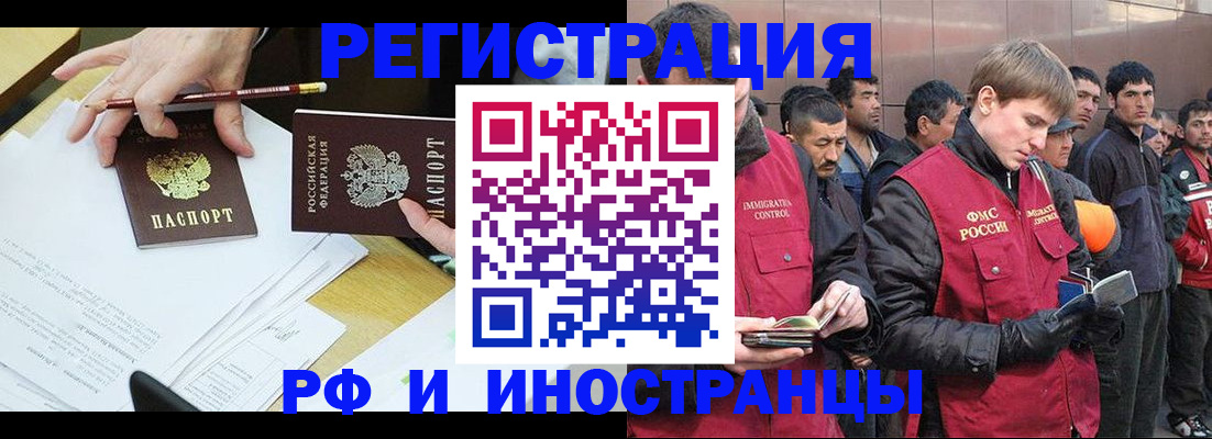 прописка регистрация в Советской Гавани